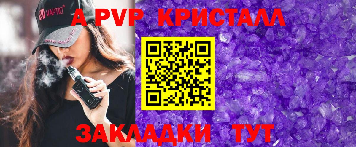 Alpha-PVP Crystall  Вход с VPN  Краснодар  Alfa_PVP Crystall 