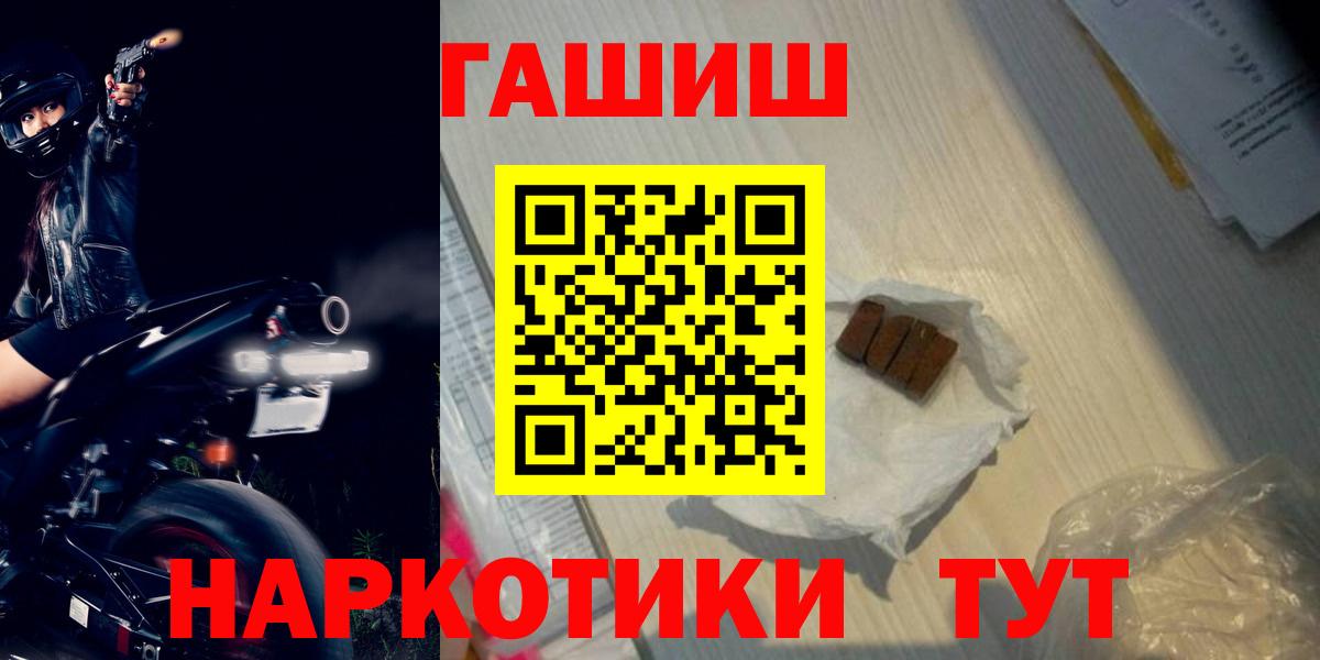 Краснодар  ГАШИШ  Вход с VPN  Гашиш hashish 