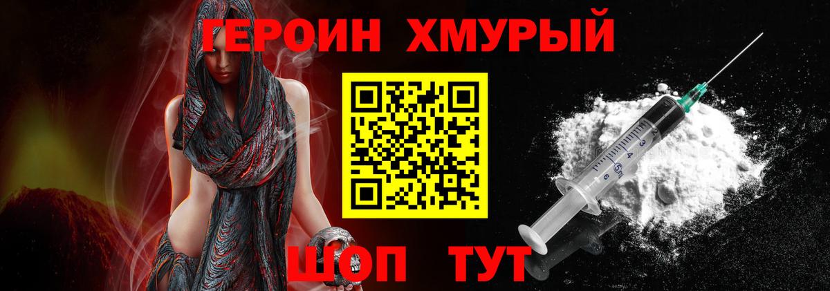 Краснодар  ГЕРОИН гречка  Вход с VPN 