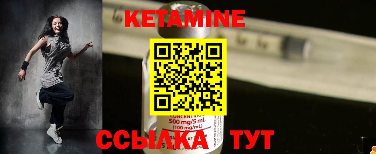 Кетамин VHQ  Вход с VPN  Краснодар 