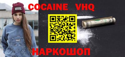 кокаин перу Шебекино