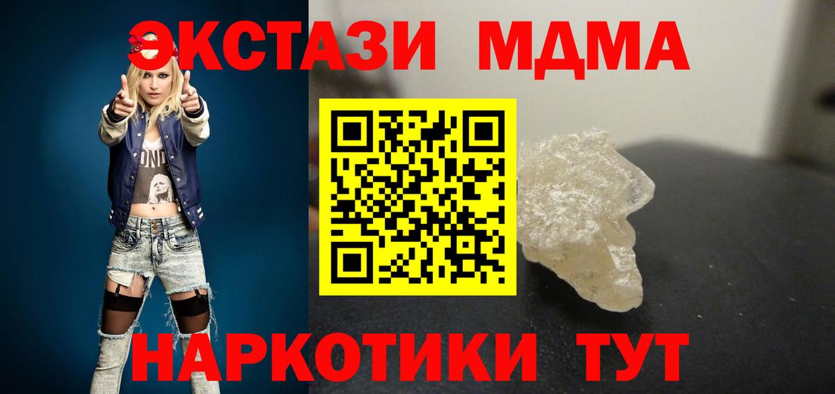 MDMA VHQ  МДМА  Вход с VPN  Краснодар  MDMA VHQ 