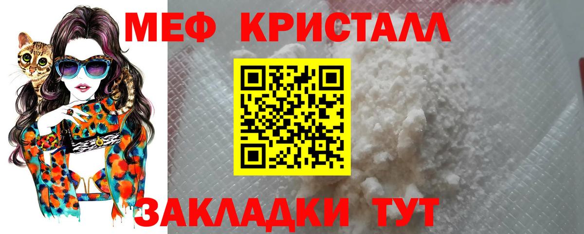 Меф мяу мяу мука Краснодар