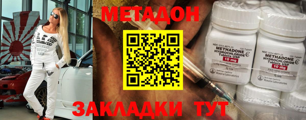 даркнет клад  мега зеркало  Краснодар  Метадон мёд  Вход с VPN  МЕТАДОН кристалл 