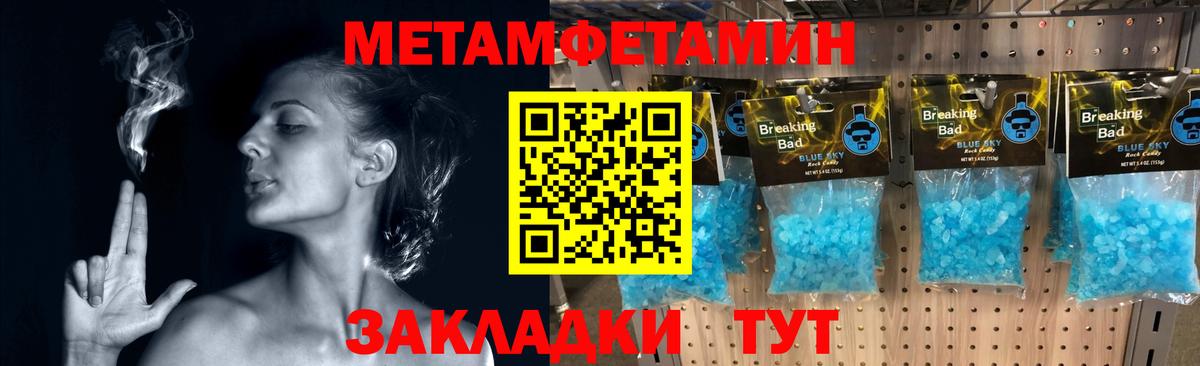МЕТАМФЕТАМИН витя  МЕТАМФЕТАМИН витя  Вход с VPN  МЕТАМФЕТАМИН  Краснодар 
