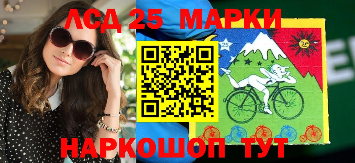 Краснодар  Наркотические марки  цены   Марки 25I-NBOMe 1500мкг  Вход с VPN 