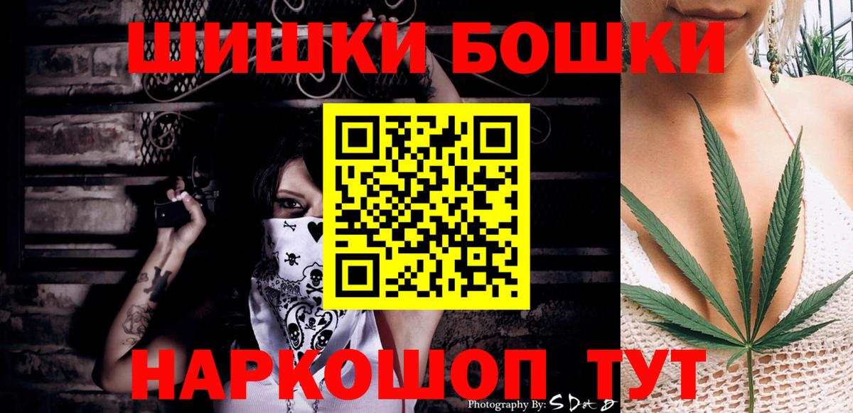 Бошки Шишки Ganja  Канабис марихуана  Бошки Шишки семена  Вход с VPN  Краснодар 
