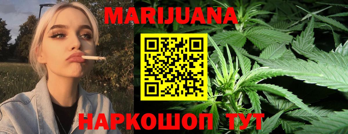 Каннабис White Widow Краснодар